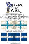 GWIF02 Greek War of Independence 2