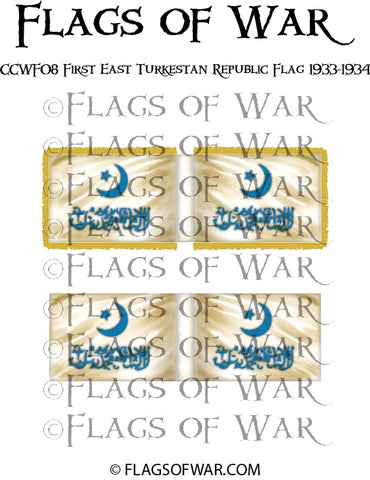 CCWF08 First East Turkestan Republic Flag 1933-1934